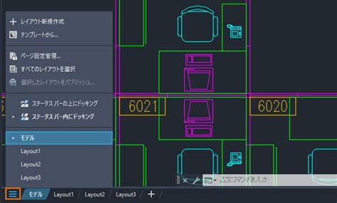 レイアウト autocad|autocad モデルからレイアウト.